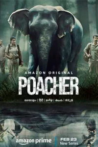 Браконьер